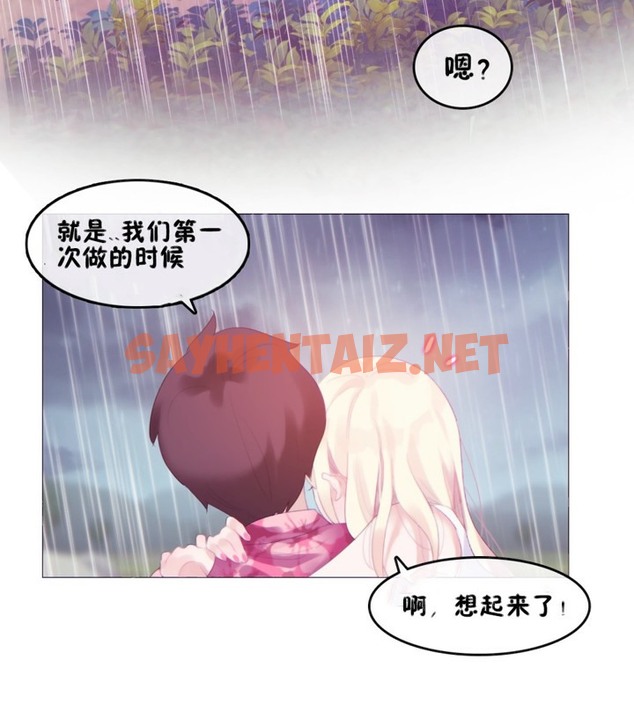 查看漫画一個變態的日常生活/A Pervert’s Daily Life / 闖進她的生活 - 第66話 - tymanga.com中的2324895图片