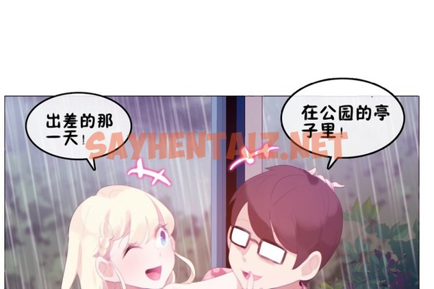 查看漫画一個變態的日常生活/A Pervert’s Daily Life / 闖進她的生活 - 第66話 - tymanga.com中的2324896图片