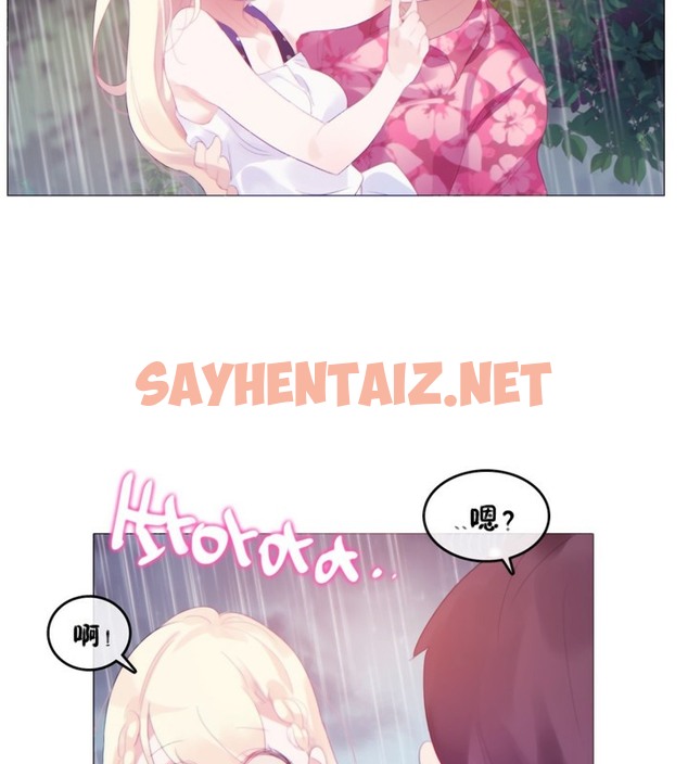 查看漫画一個變態的日常生活/A Pervert’s Daily Life / 闖進她的生活 - 第66話 - tymanga.com中的2324897图片