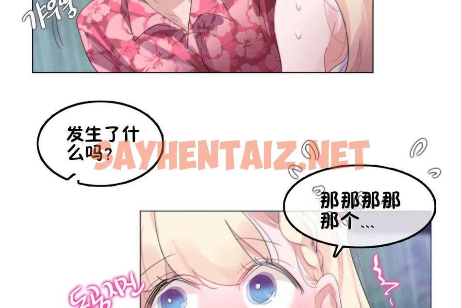 查看漫画一個變態的日常生活/A Pervert’s Daily Life / 闖進她的生活 - 第67話 - tymanga.com中的2324906图片
