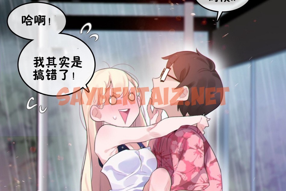 查看漫画一個變態的日常生活/A Pervert’s Daily Life / 闖進她的生活 - 第67話 - tymanga.com中的2324908图片