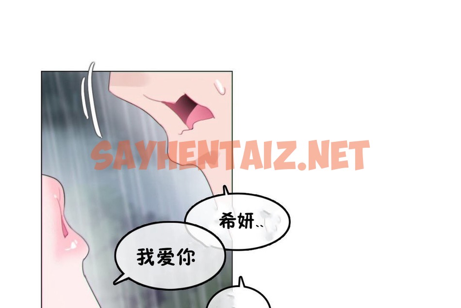 查看漫画一個變態的日常生活/A Pervert’s Daily Life / 闖進她的生活 - 第67話 - tymanga.com中的2324916图片