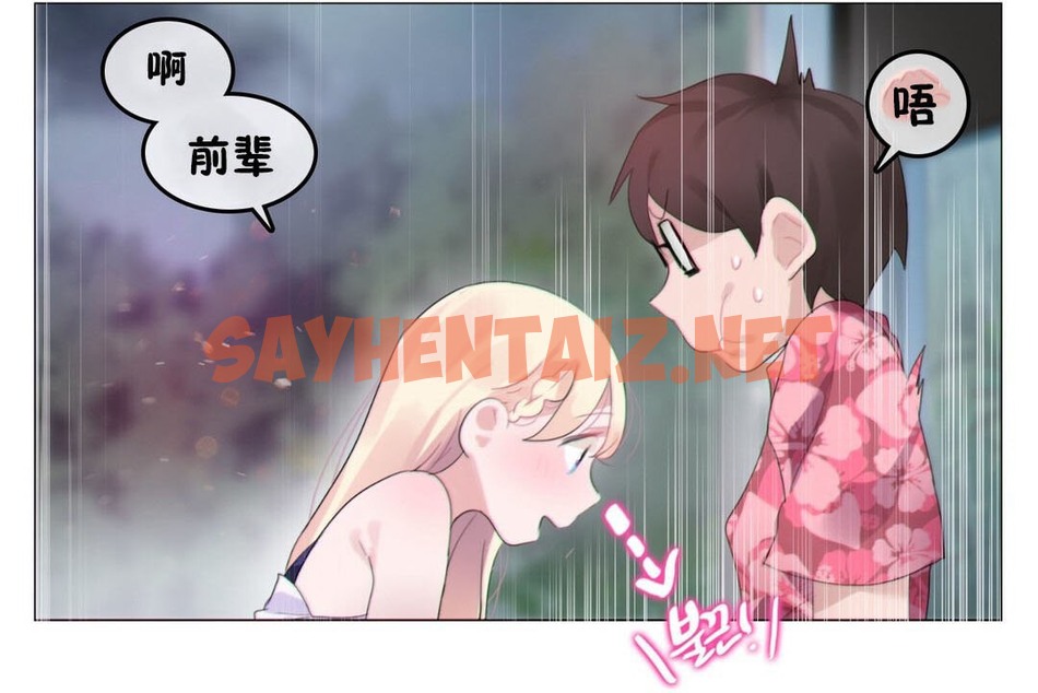 查看漫画一個變態的日常生活/A Pervert’s Daily Life / 闖進她的生活 - 第67話 - tymanga.com中的2324920图片