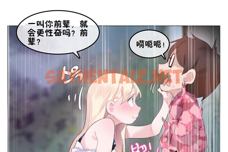 查看漫画一個變態的日常生活/A Pervert’s Daily Life / 闖進她的生活 - 第67話 - tymanga.com中的2324921图片