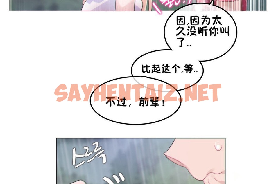 查看漫画一個變態的日常生活/A Pervert’s Daily Life / 闖進她的生活 - 第67話 - tymanga.com中的2324922图片