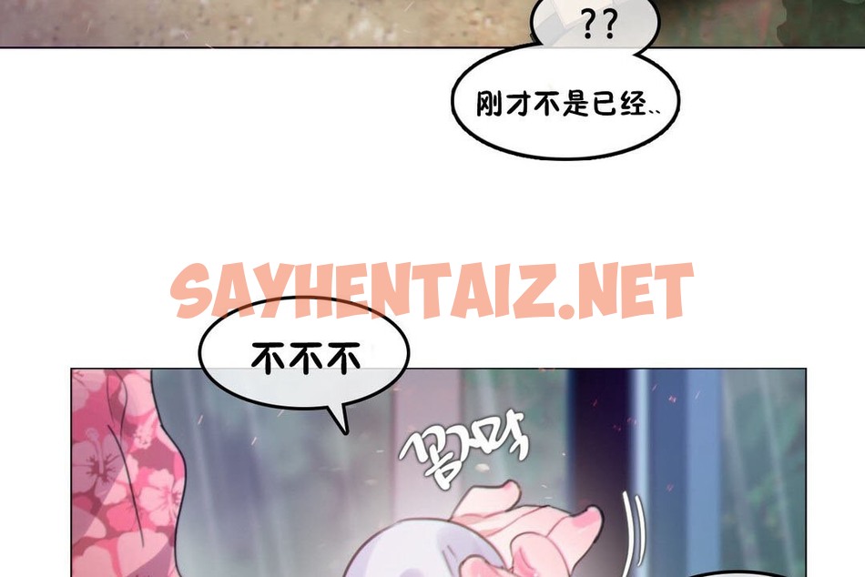 查看漫画一個變態的日常生活/A Pervert’s Daily Life / 闖進她的生活 - 第67話 - tymanga.com中的2324926图片