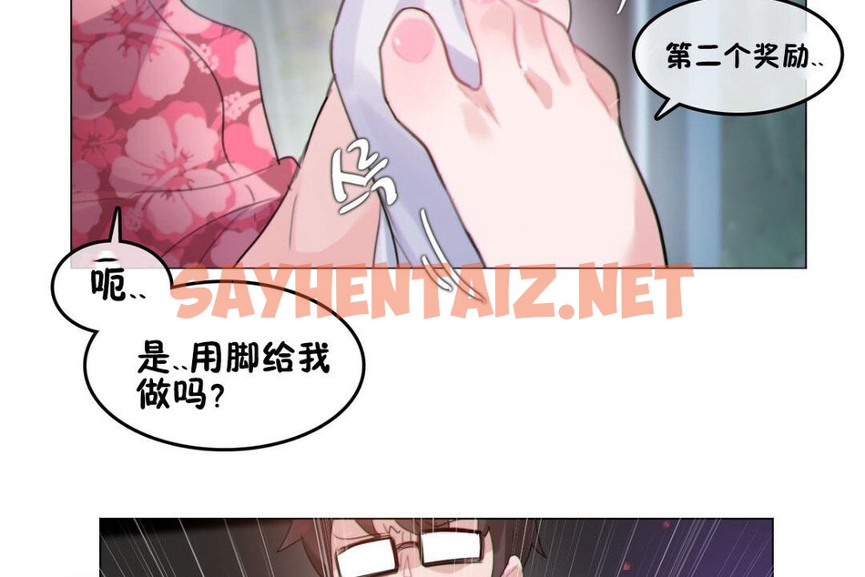 查看漫画一個變態的日常生活/A Pervert’s Daily Life / 闖進她的生活 - 第67話 - tymanga.com中的2324927图片