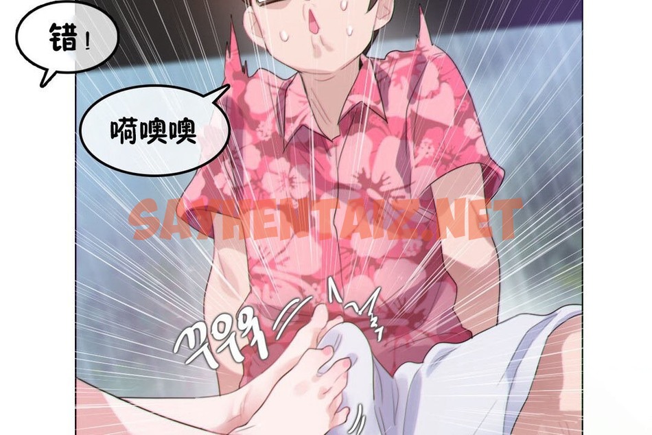 查看漫画一個變態的日常生活/A Pervert’s Daily Life / 闖進她的生活 - 第67話 - tymanga.com中的2324928图片