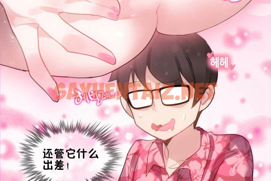 查看漫画一個變態的日常生活/A Pervert’s Daily Life / 闖進她的生活 - 第67話 - tymanga.com中的2324951图片