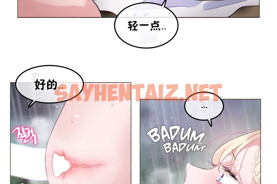 查看漫画一個變態的日常生活/A Pervert’s Daily Life / 闖進她的生活 - 第67話 - tymanga.com中的2324958图片