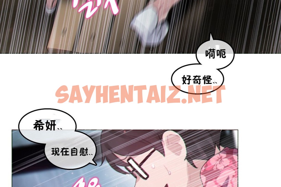查看漫画一個變態的日常生活/A Pervert’s Daily Life / 闖進她的生活 - 第67話 - tymanga.com中的2324976图片