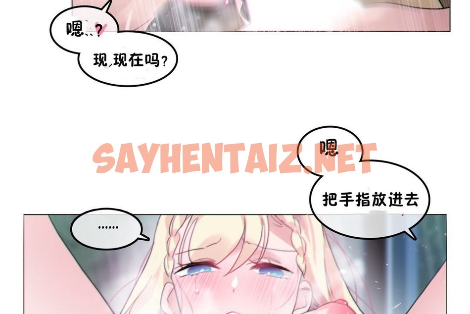 查看漫画一個變態的日常生活/A Pervert’s Daily Life / 闖進她的生活 - 第67話 - tymanga.com中的2324978图片