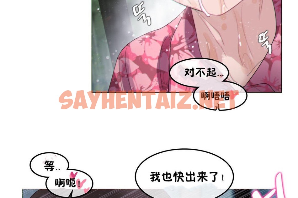 查看漫画一個變態的日常生活/A Pervert’s Daily Life / 闖進她的生活 - 第67話 - tymanga.com中的2324990图片