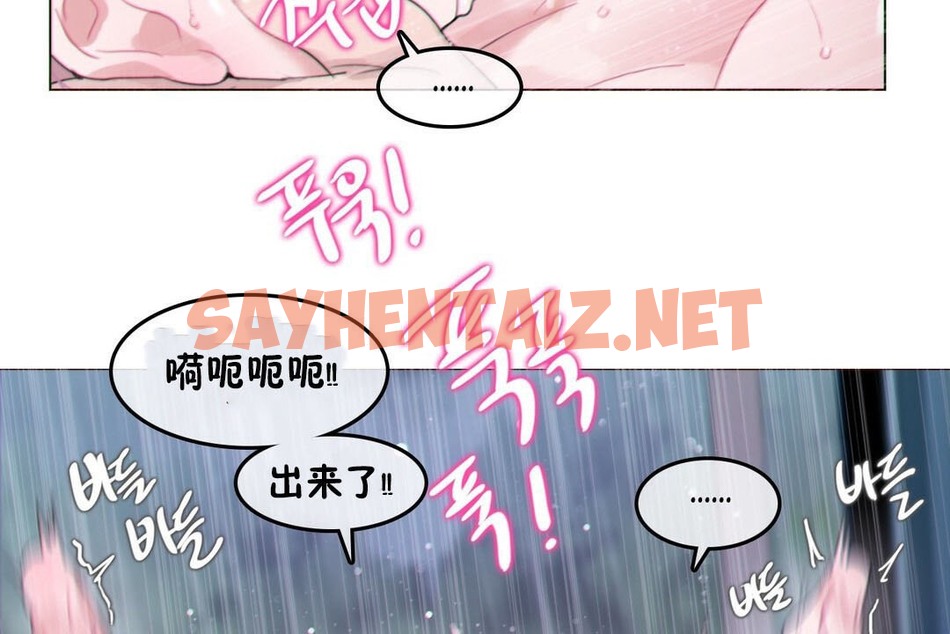 查看漫画一個變態的日常生活/A Pervert’s Daily Life / 闖進她的生活 - 第67話 - tymanga.com中的2324997图片