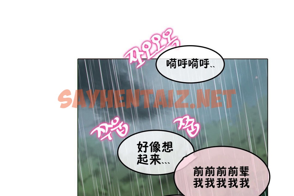 查看漫画一個變態的日常生活/A Pervert’s Daily Life / 闖進她的生活 - 第67話 - tymanga.com中的2325011图片