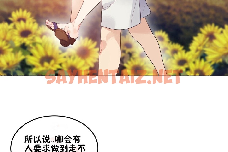 查看漫画一個變態的日常生活/A Pervert’s Daily Life / 闖進她的生活 - 第68話 - www.tymanga.com中的2325023图片