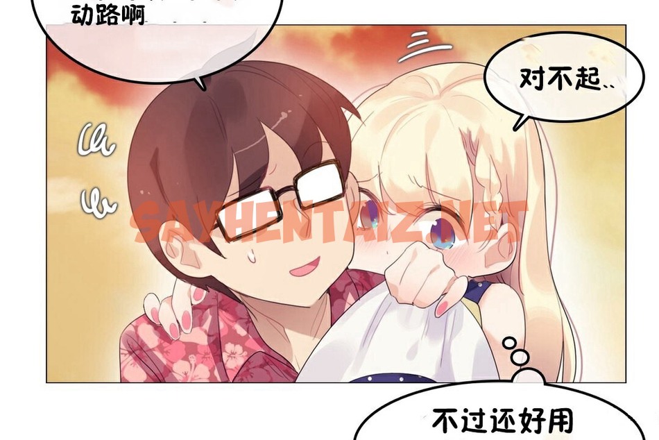 查看漫画一個變態的日常生活/A Pervert’s Daily Life / 闖進她的生活 - 第68話 - www.tymanga.com中的2325024图片