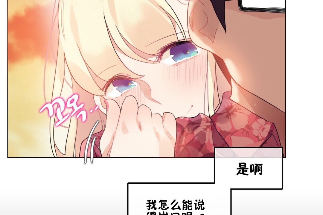 查看漫画一個變態的日常生活/A Pervert’s Daily Life / 闖進她的生活 - 第68話 - www.tymanga.com中的2325031图片