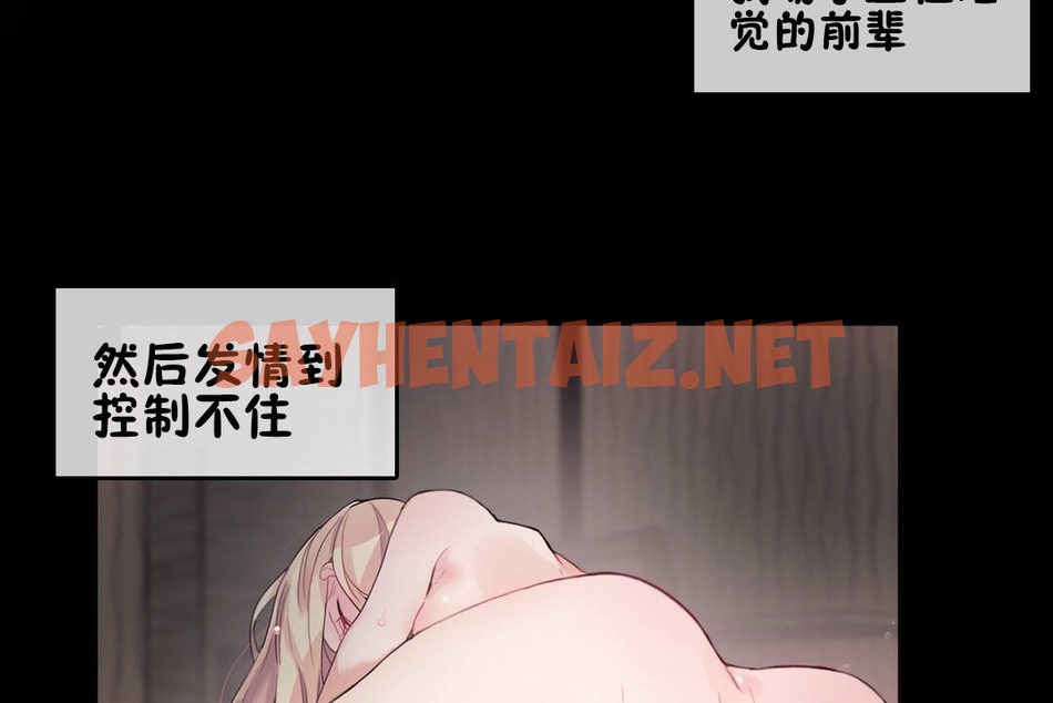 查看漫画一個變態的日常生活/A Pervert’s Daily Life / 闖進她的生活 - 第68話 - www.tymanga.com中的2325034图片