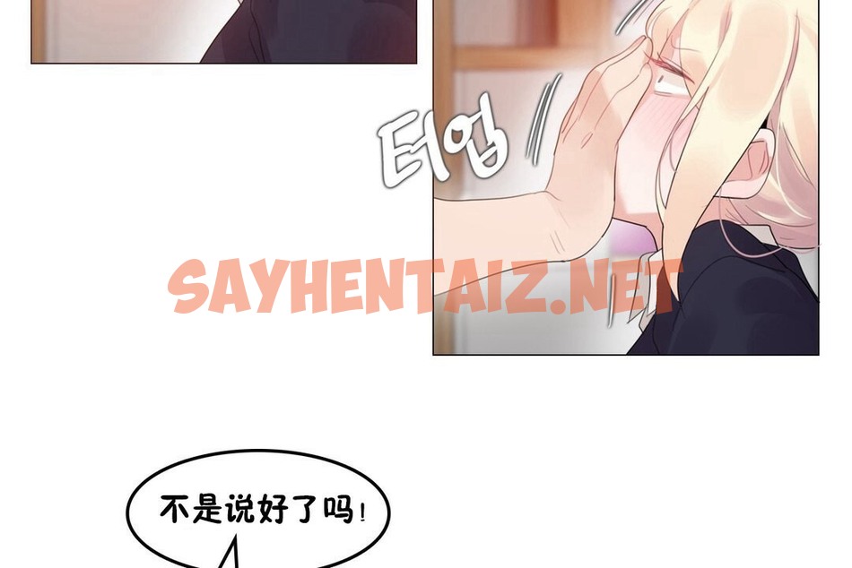 查看漫画一個變態的日常生活/A Pervert’s Daily Life / 闖進她的生活 - 第68話 - www.tymanga.com中的2325060图片