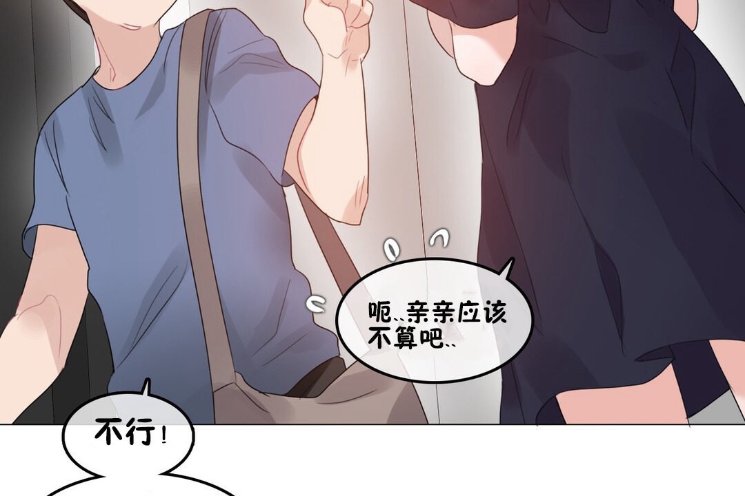 查看漫画一個變態的日常生活/A Pervert’s Daily Life / 闖進她的生活 - 第68話 - www.tymanga.com中的2325062图片