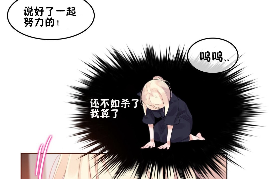 查看漫画一個變態的日常生活/A Pervert’s Daily Life / 闖進她的生活 - 第68話 - www.tymanga.com中的2325063图片