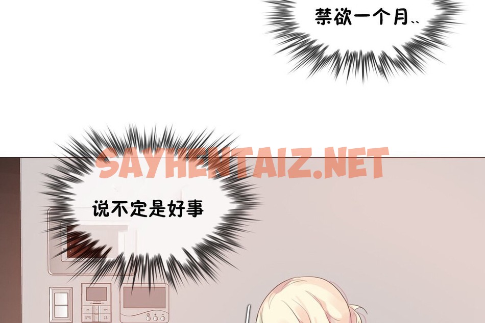 查看漫画一個變態的日常生活/A Pervert’s Daily Life / 闖進她的生活 - 第68話 - www.tymanga.com中的2325067图片