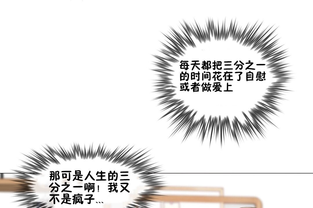 查看漫画一個變態的日常生活/A Pervert’s Daily Life / 闖進她的生活 - 第68話 - www.tymanga.com中的2325071图片