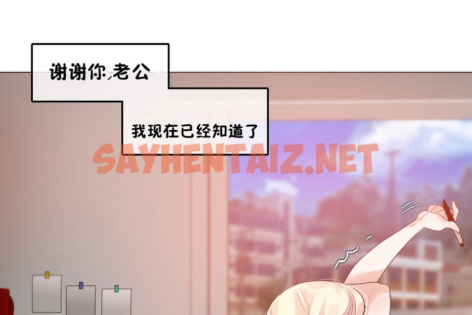 查看漫画一個變態的日常生活/A Pervert’s Daily Life / 闖進她的生活 - 第68話 - www.tymanga.com中的2325101图片