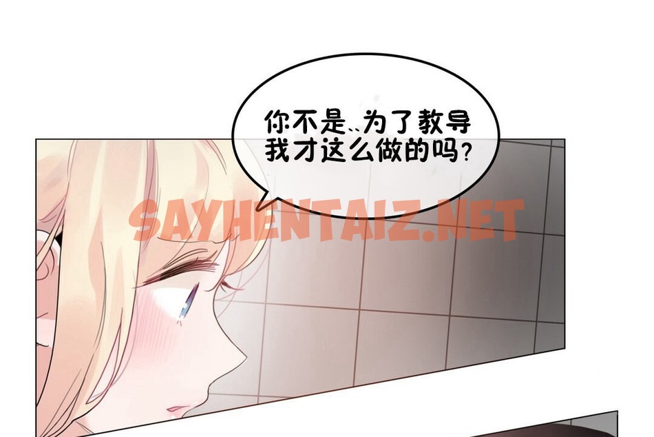查看漫画一個變態的日常生活/A Pervert’s Daily Life / 闖進她的生活 - 第68話 - www.tymanga.com中的2325119图片