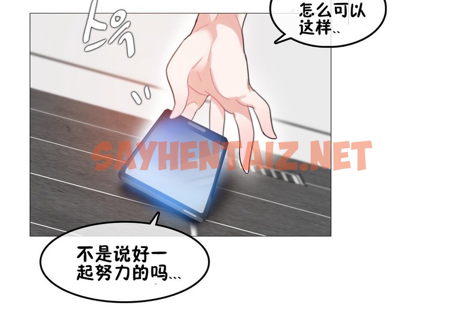 查看漫画一個變態的日常生活/A Pervert’s Daily Life / 闖進她的生活 - 第68話 - www.tymanga.com中的2325121图片