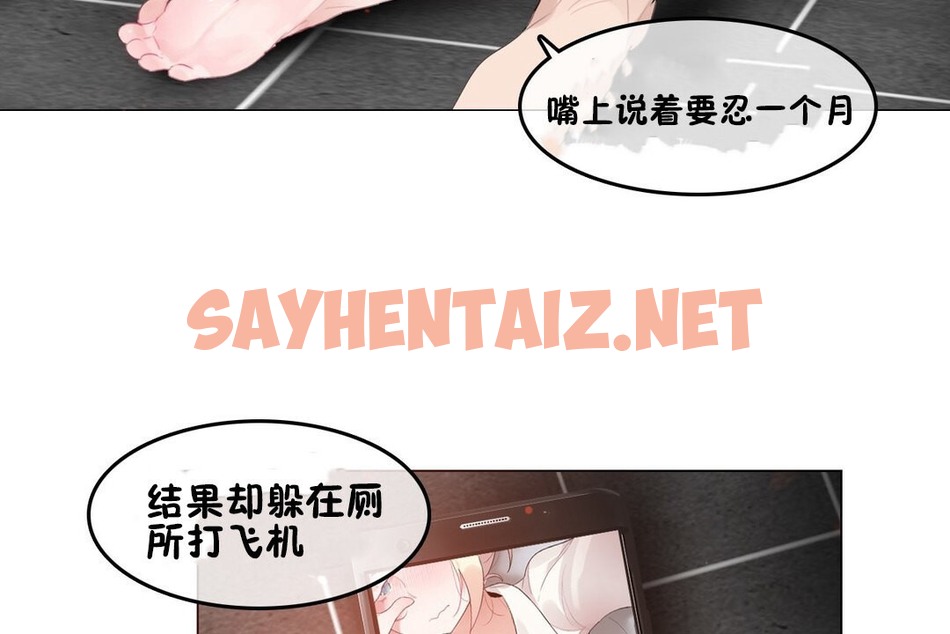 查看漫画一個變態的日常生活/A Pervert’s Daily Life / 闖進她的生活 - 第69話 - www.tymanga.com中的2325147图片