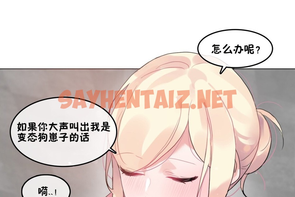 查看漫画一個變態的日常生活/A Pervert’s Daily Life / 闖進她的生活 - 第69話 - www.tymanga.com中的2325161图片