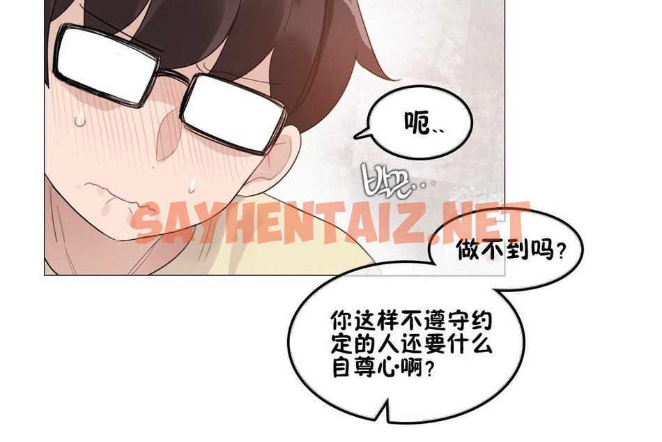 查看漫画一個變態的日常生活/A Pervert’s Daily Life / 闖進她的生活 - 第69話 - www.tymanga.com中的2325164图片
