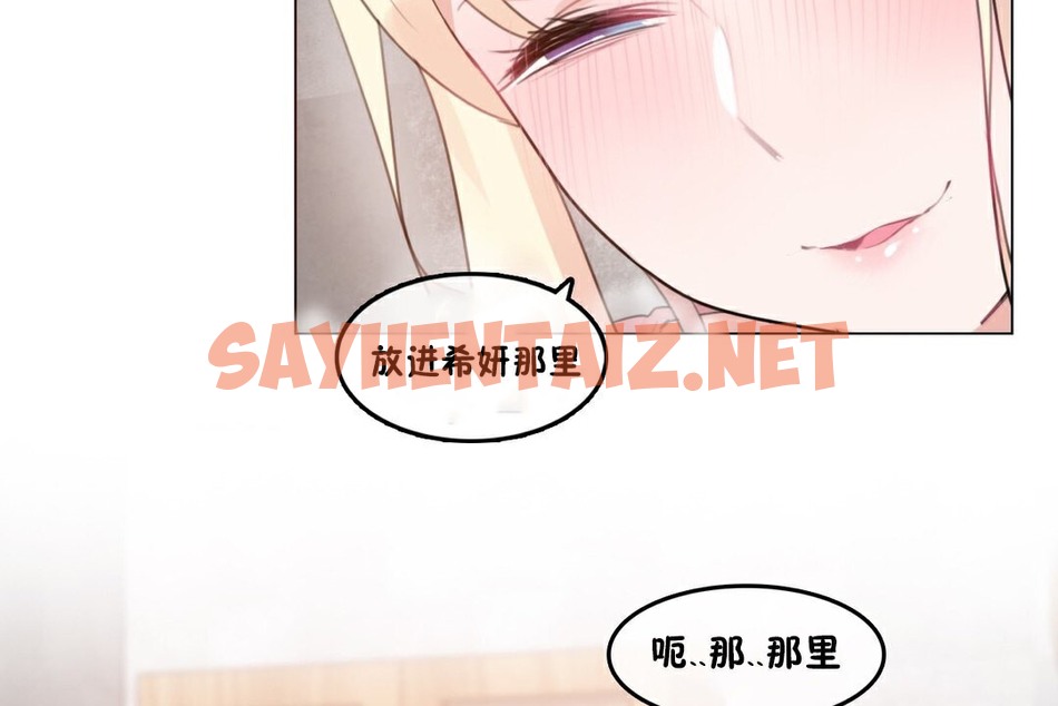 查看漫画一個變態的日常生活/A Pervert’s Daily Life / 闖進她的生活 - 第69話 - www.tymanga.com中的2325170图片