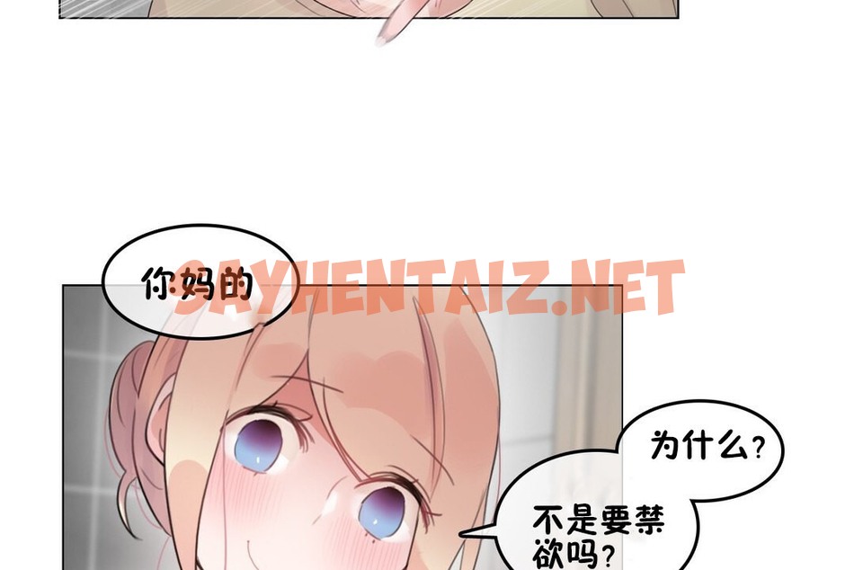 查看漫画一個變態的日常生活/A Pervert’s Daily Life / 闖進她的生活 - 第69話 - www.tymanga.com中的2325176图片