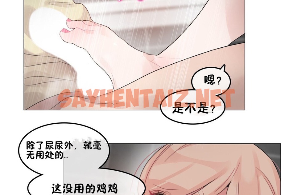 查看漫画一個變態的日常生活/A Pervert’s Daily Life / 闖進她的生活 - 第69話 - www.tymanga.com中的2325183图片