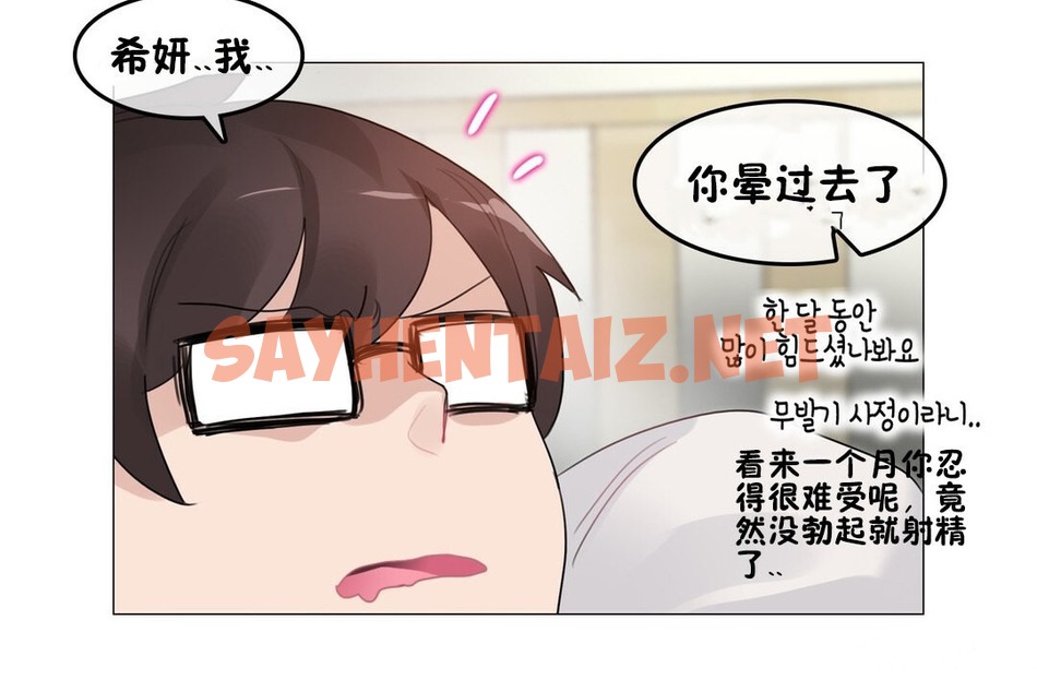 查看漫画一個變態的日常生活/A Pervert’s Daily Life / 闖進她的生活 - 第69話 - www.tymanga.com中的2325228图片