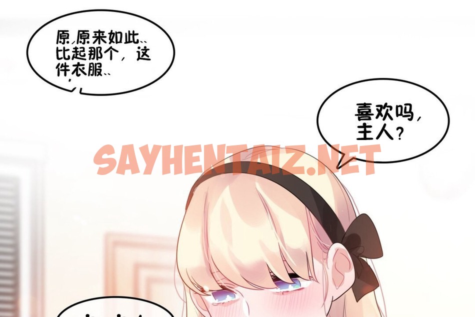 查看漫画一個變態的日常生活/A Pervert’s Daily Life / 闖進她的生活 - 第69話 - www.tymanga.com中的2325229图片