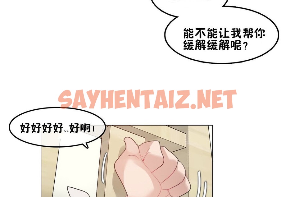 查看漫画一個變態的日常生活/A Pervert’s Daily Life / 闖進她的生活 - 第69話 - www.tymanga.com中的2325232图片