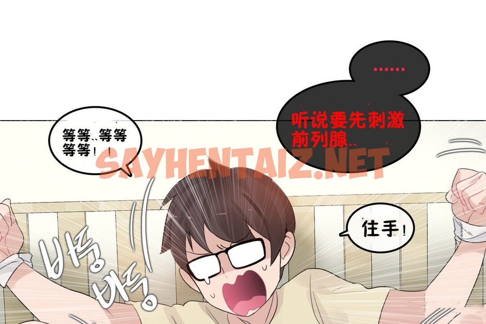 查看漫画一個變態的日常生活/A Pervert’s Daily Life / 闖進她的生活 - 第69話 - www.tymanga.com中的2325240图片