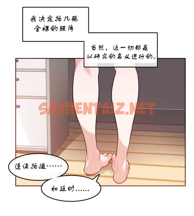 查看漫画一個變態的日常生活/A Pervert’s Daily Life / 闖進她的生活 - 第7話 - sayhentaiz.net中的2319927图片