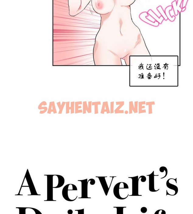 查看漫画一個變態的日常生活/A Pervert’s Daily Life / 闖進她的生活 - 第7話 - sayhentaiz.net中的2319932图片