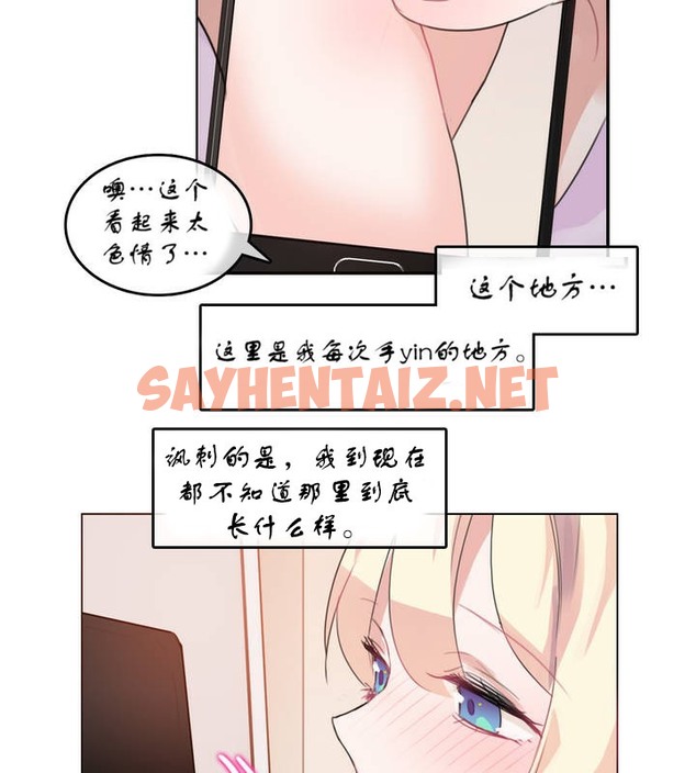 查看漫画一個變態的日常生活/A Pervert’s Daily Life / 闖進她的生活 - 第7話 - sayhentaiz.net中的2319952图片