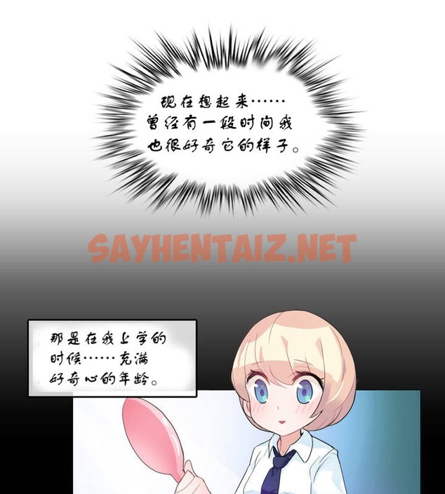 查看漫画一個變態的日常生活/A Pervert’s Daily Life / 闖進她的生活 - 第7話 - sayhentaiz.net中的2319954图片