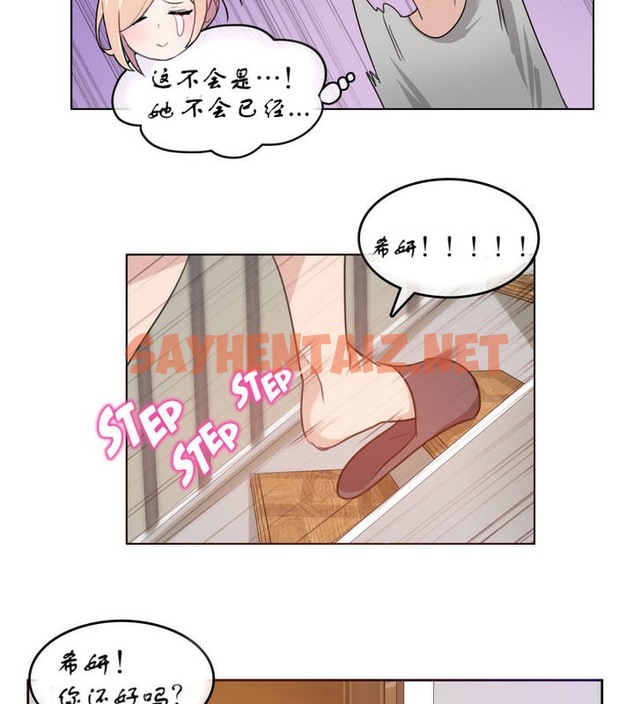 查看漫画一個變態的日常生活/A Pervert’s Daily Life / 闖進她的生活 - 第7話 - sayhentaiz.net中的2319992图片