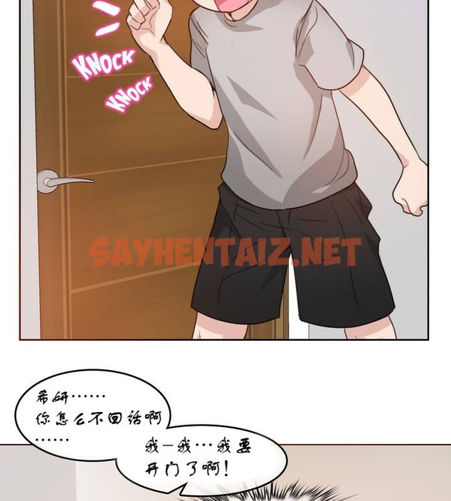 查看漫画一個變態的日常生活/A Pervert’s Daily Life / 闖進她的生活 - 第7話 - sayhentaiz.net中的2319994图片