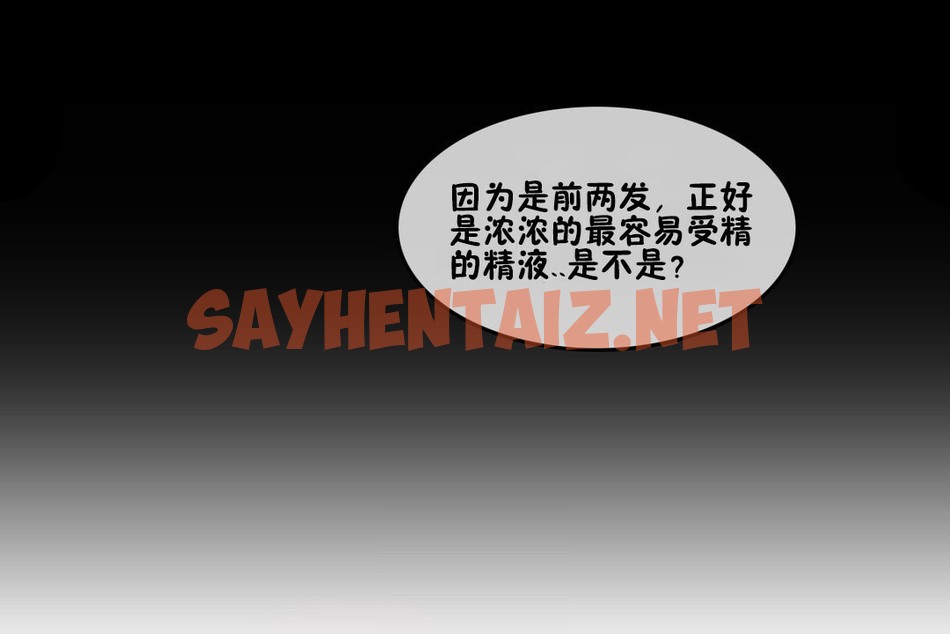 查看漫画一個變態的日常生活/A Pervert’s Daily Life / 闖進她的生活 - 第70話 - www.tymanga.com中的2325260图片