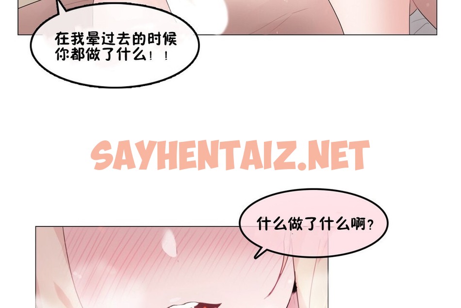 查看漫画一個變態的日常生活/A Pervert’s Daily Life / 闖進她的生活 - 第70話 - www.tymanga.com中的2325270图片