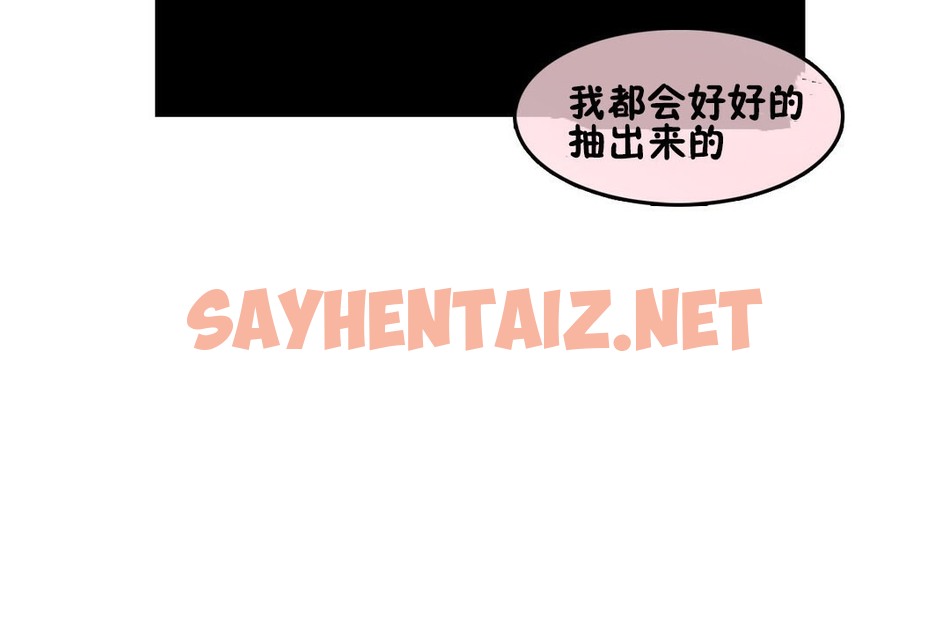 查看漫画一個變態的日常生活/A Pervert’s Daily Life / 闖進她的生活 - 第70話 - www.tymanga.com中的2325273图片